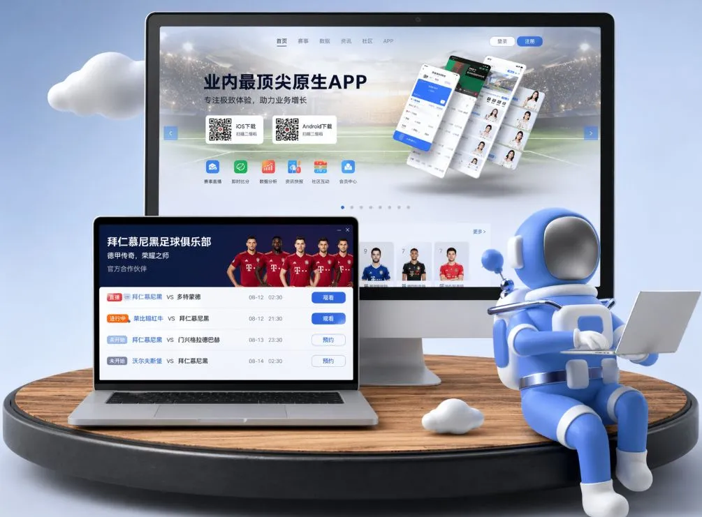 必威体育 App下载